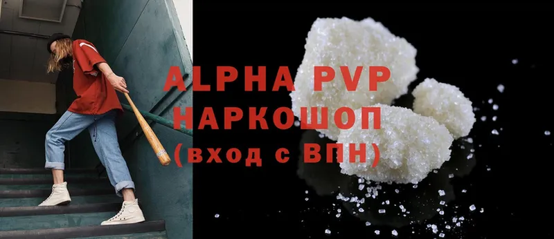 A-PVP VHQ  закладка  Армавир 