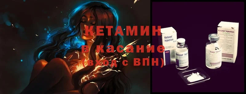 Кетамин ketamine  MEGA ссылки  Армавир 